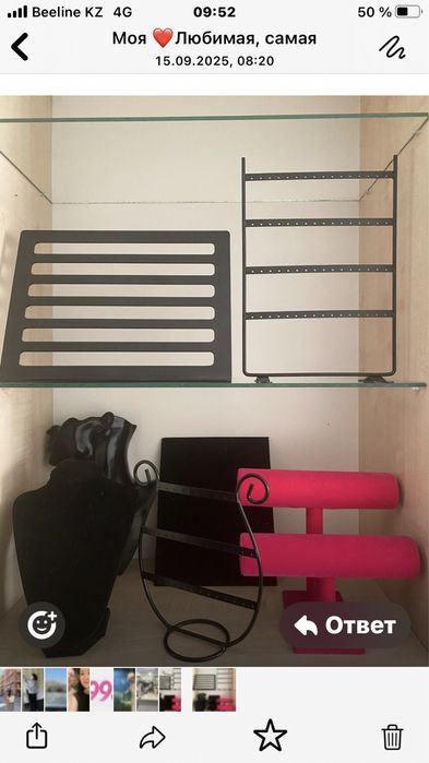 Стойки для украшений