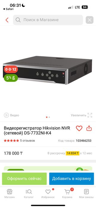 DS-7732NI-K4, IP Видеорегистратор, Hikvision nvr 32 канала