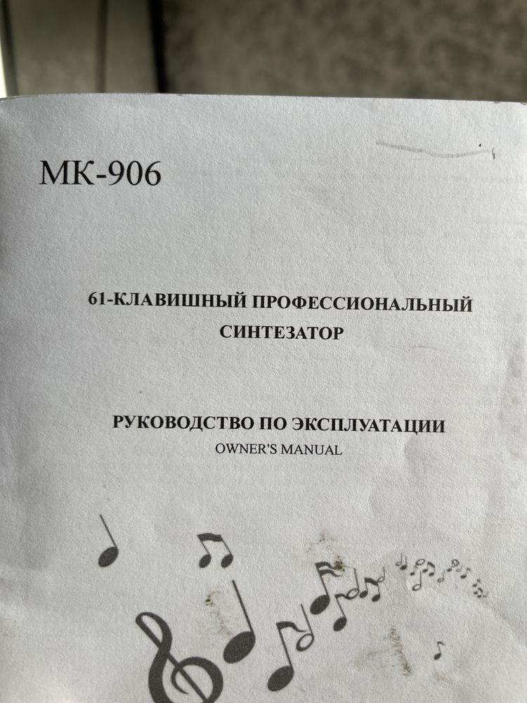 Синтезатор в отличном состоянии