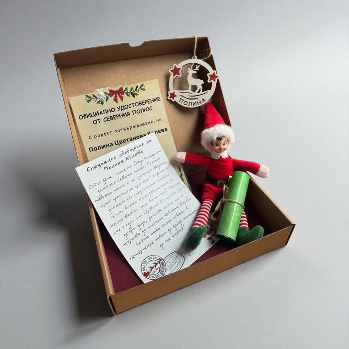Магическа коледна кутия (elf on the shelf)