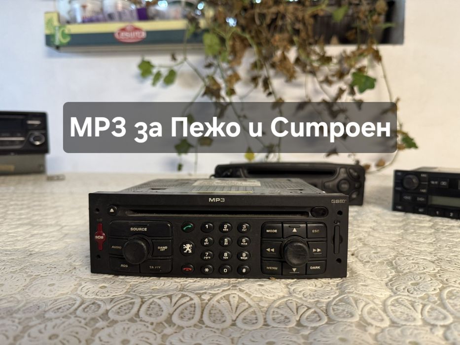 Оригинална мултимедия за Форд, Нисан, Пежо, Мерцедес, Фолксв 2006-2012