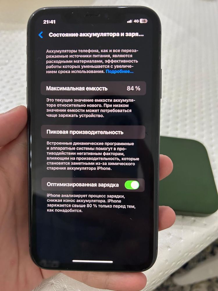 Айфон 11 обмен только НА АЙФОН 13-14
