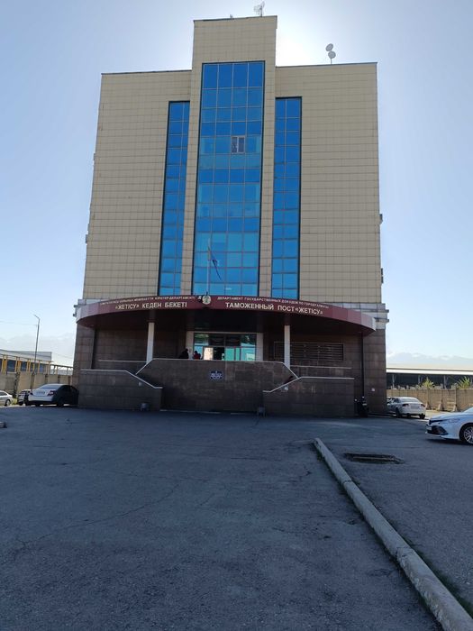 Офис таможенный комитет Жетысу, Аэропорт Алматы, грузовой терминал,СВХ