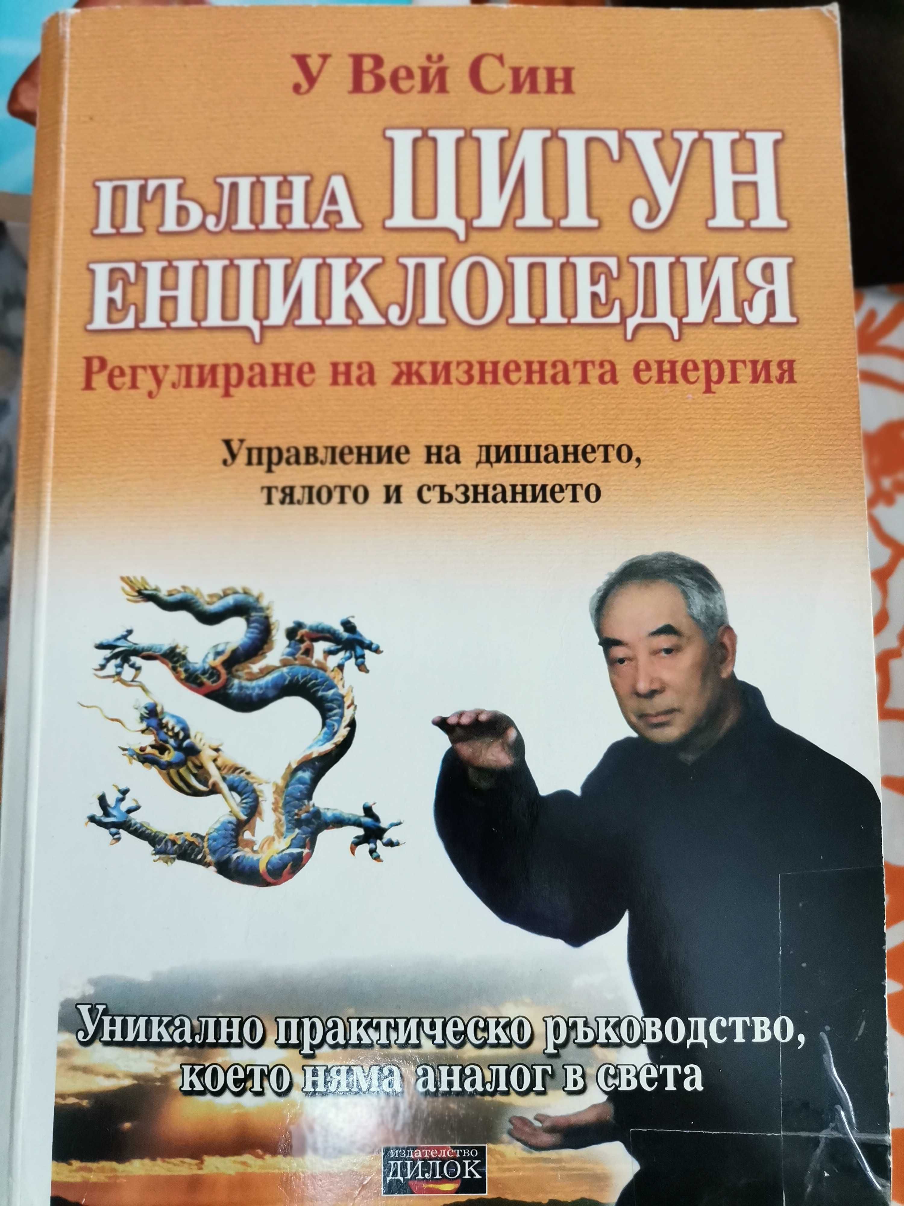 Книги за здравето,готварство,хоби.