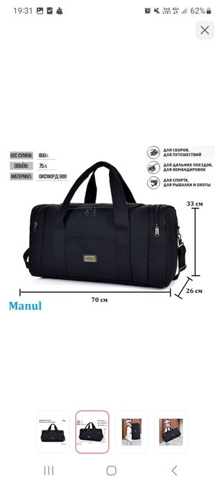 Дорожная сумка новая