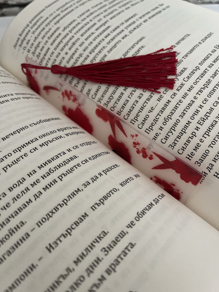 Книгоразделител