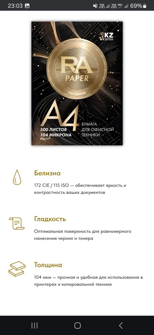 ‼️Бумага а4 БЕЛАЯ‼️ в Петропавловске