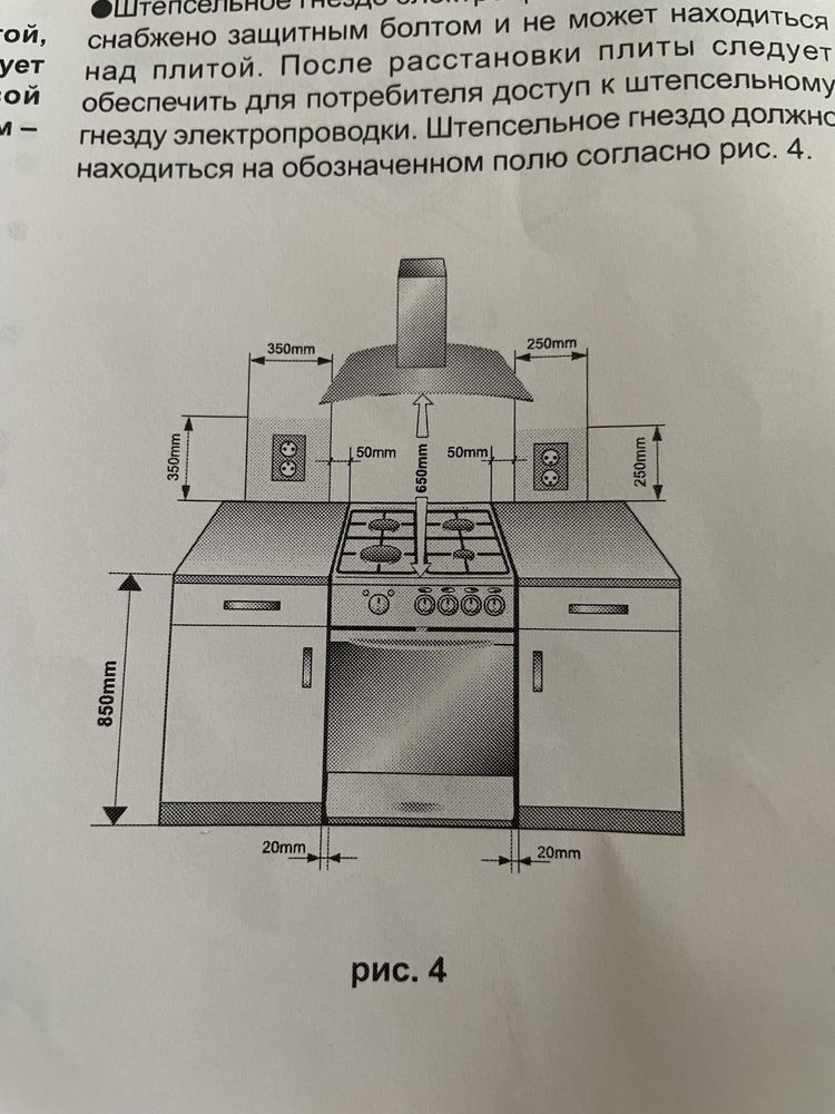 Газовая плита с электроподжигом + духовой шкаф