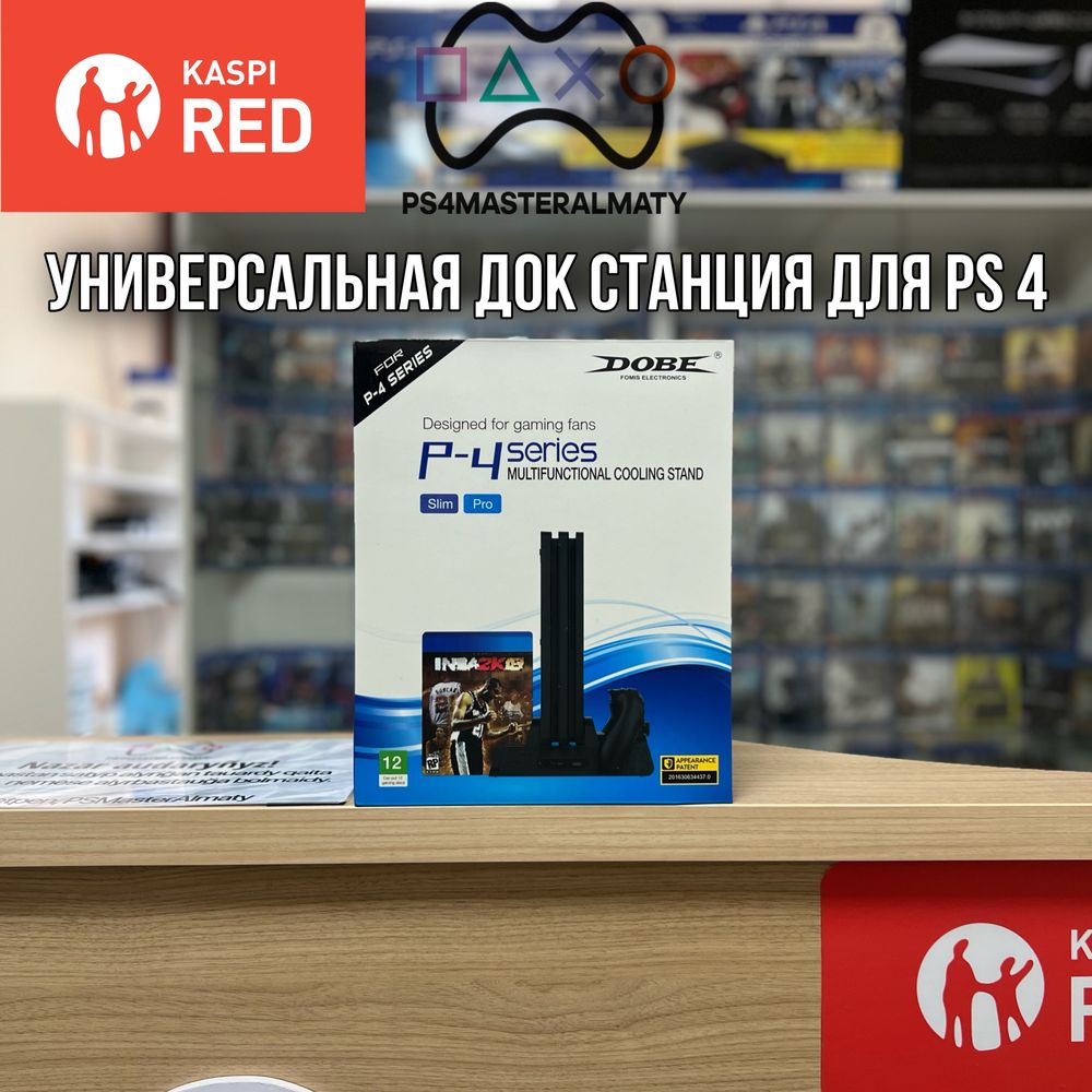 Универсальный кулер 3В1 для PS4