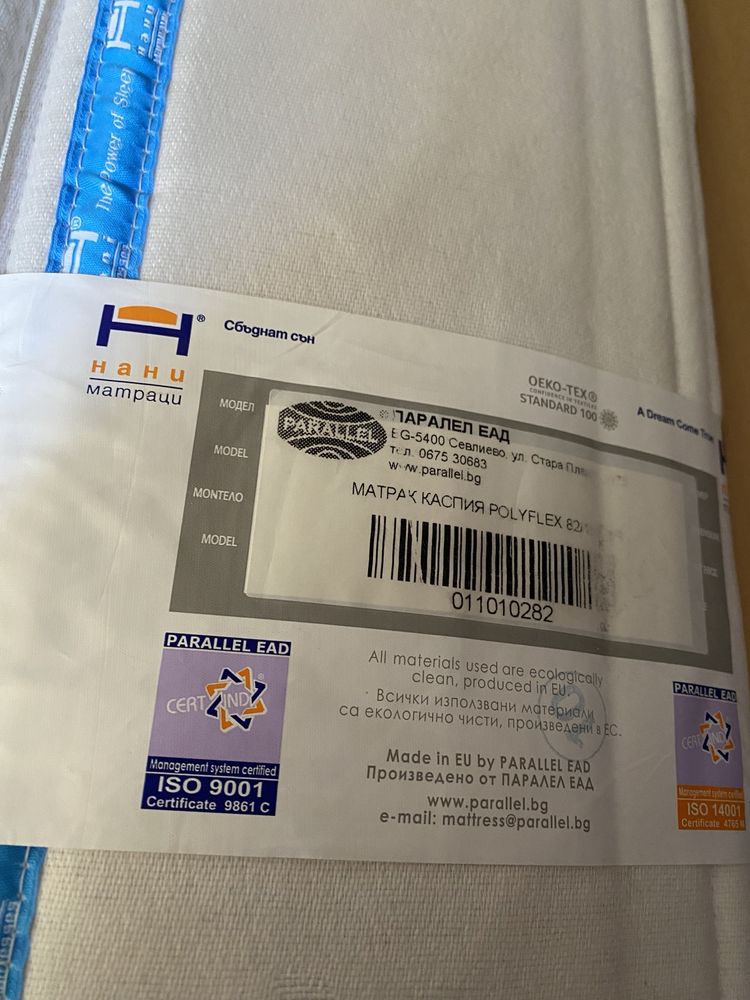 Матрак за единично легло Kaspia Polyflex