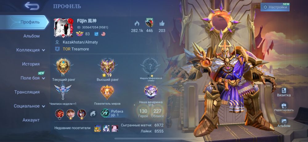 Mobile legends акк