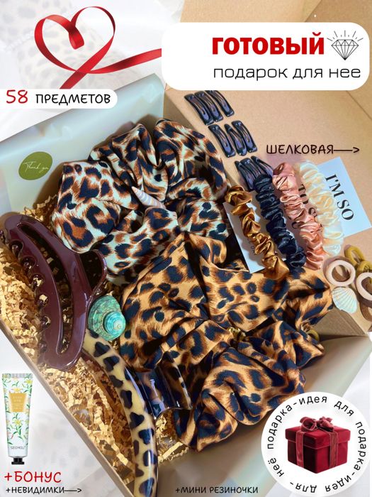 Ликвидация! Подарочный набор по супер-цене!Новый год