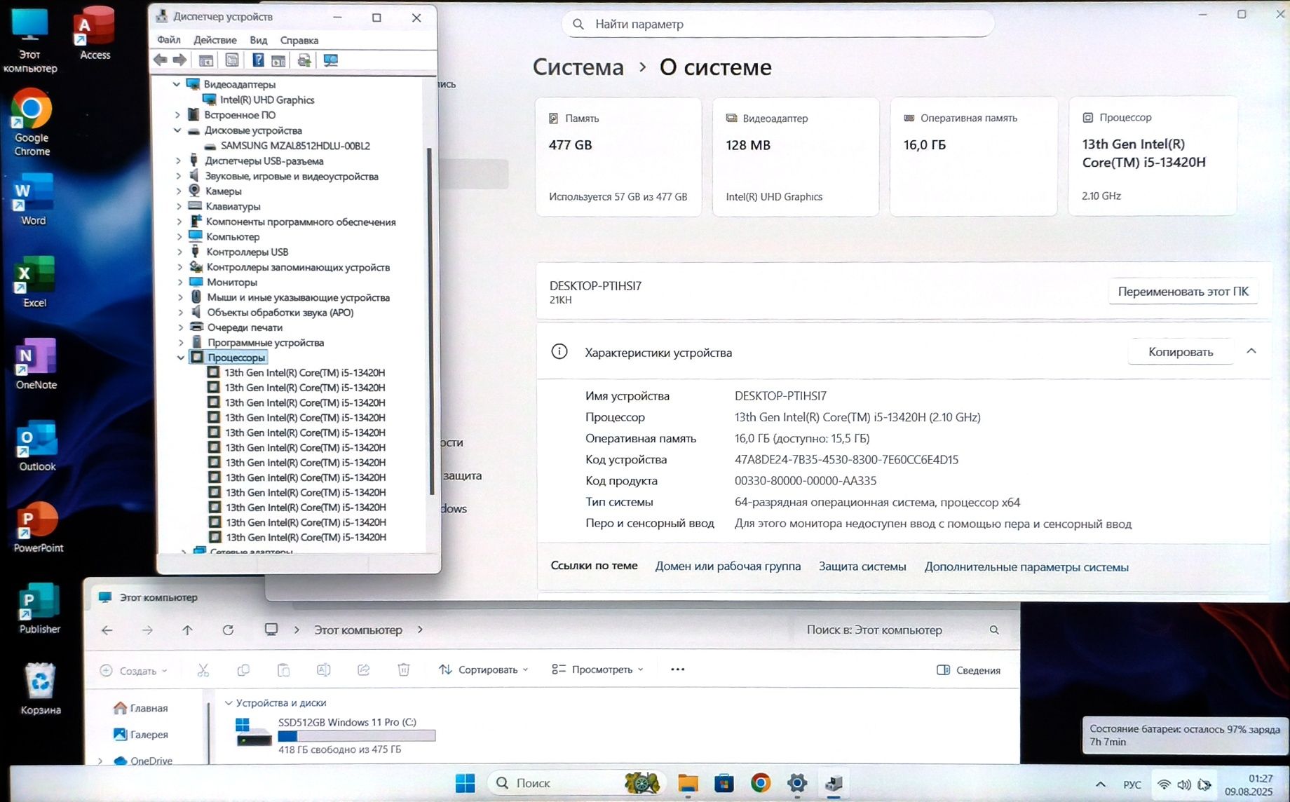 ThinkBook Core i5-13 SSD512GB ОЗУ16ГБ Ноутбук Мощный 16 дьюма Алматы