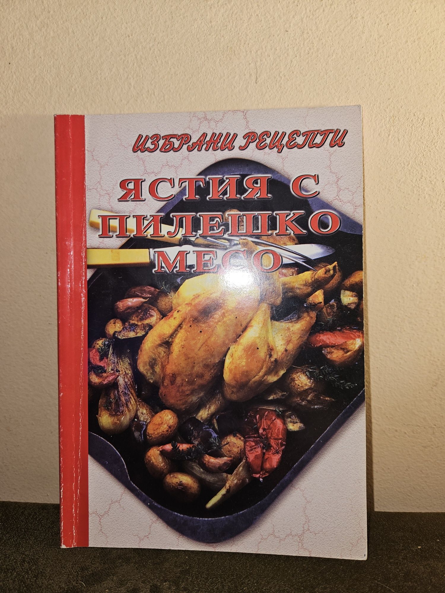 Нови готварски книги