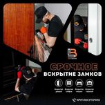 Вскрытие квартир/Ремонт/ Срочное вскрытие авто, сейфов и гаража 24/7