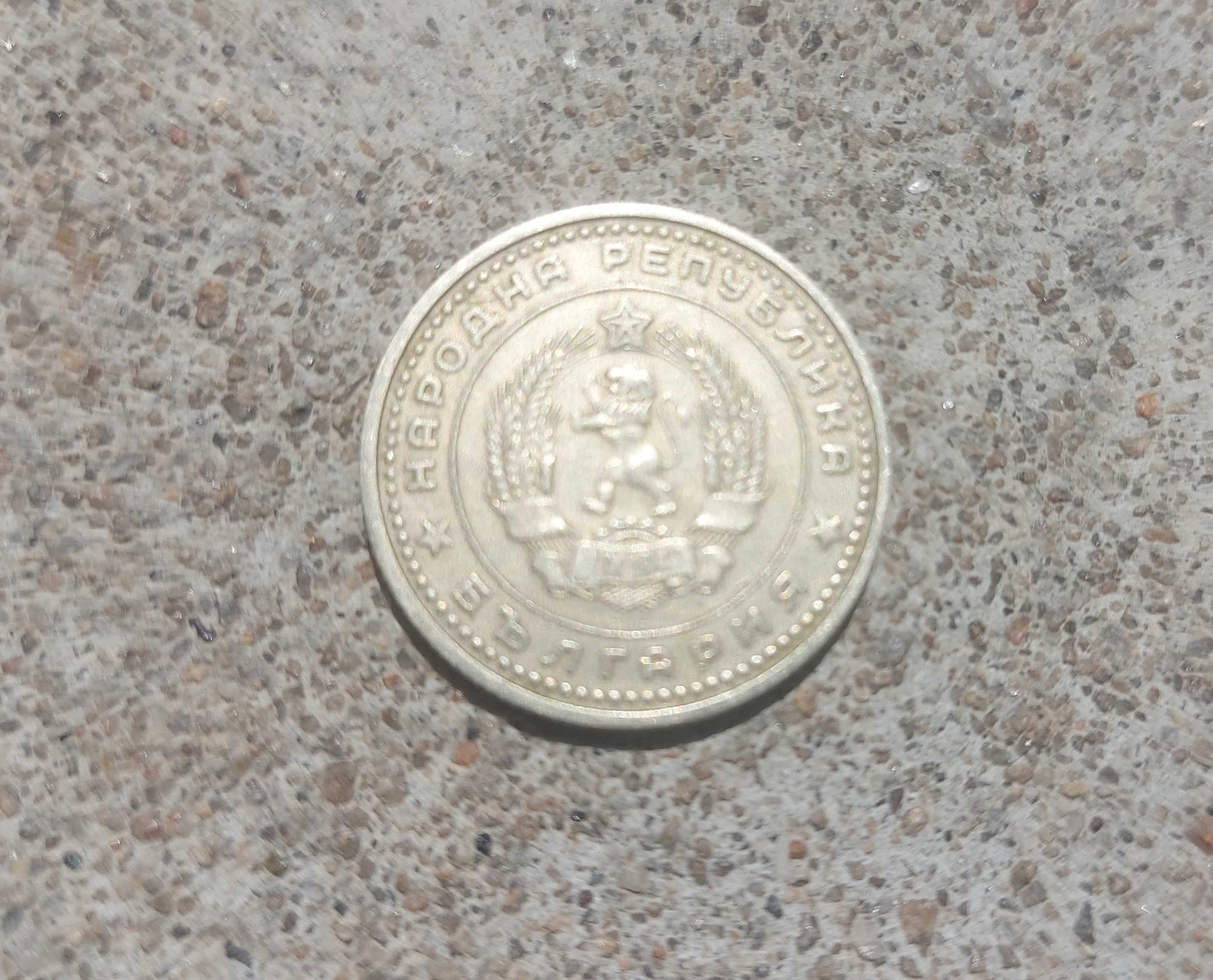 Монети от 1962 г