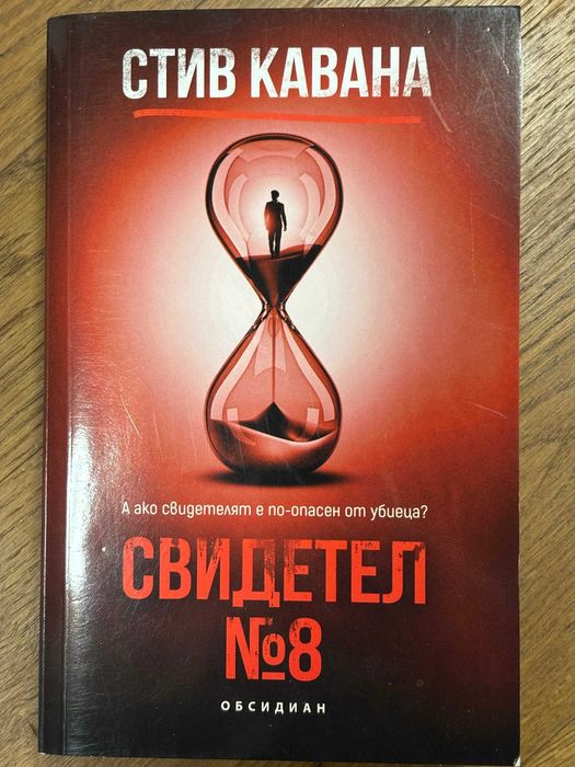 Пет книги,криминални романи/трилъри,продават се заедно