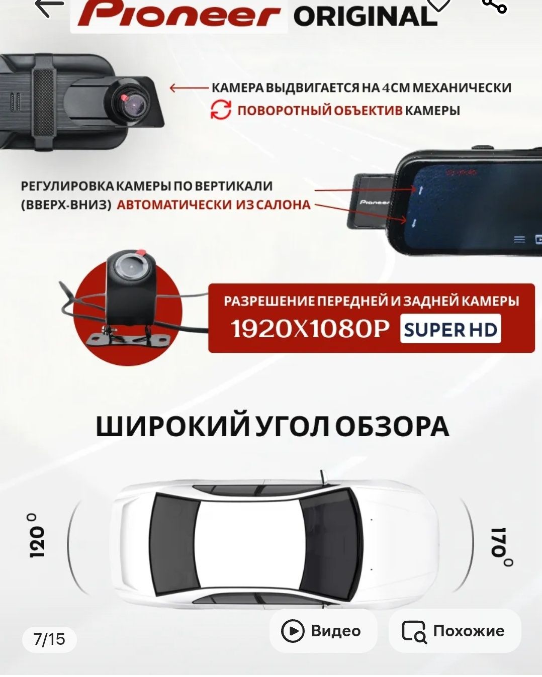 Видеорегистратор