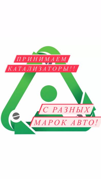 Катализаторы //дорого//