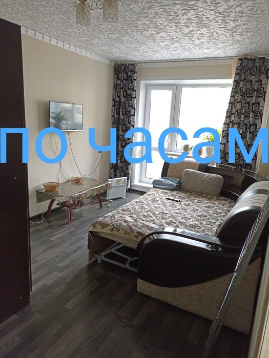 Квартира по часам