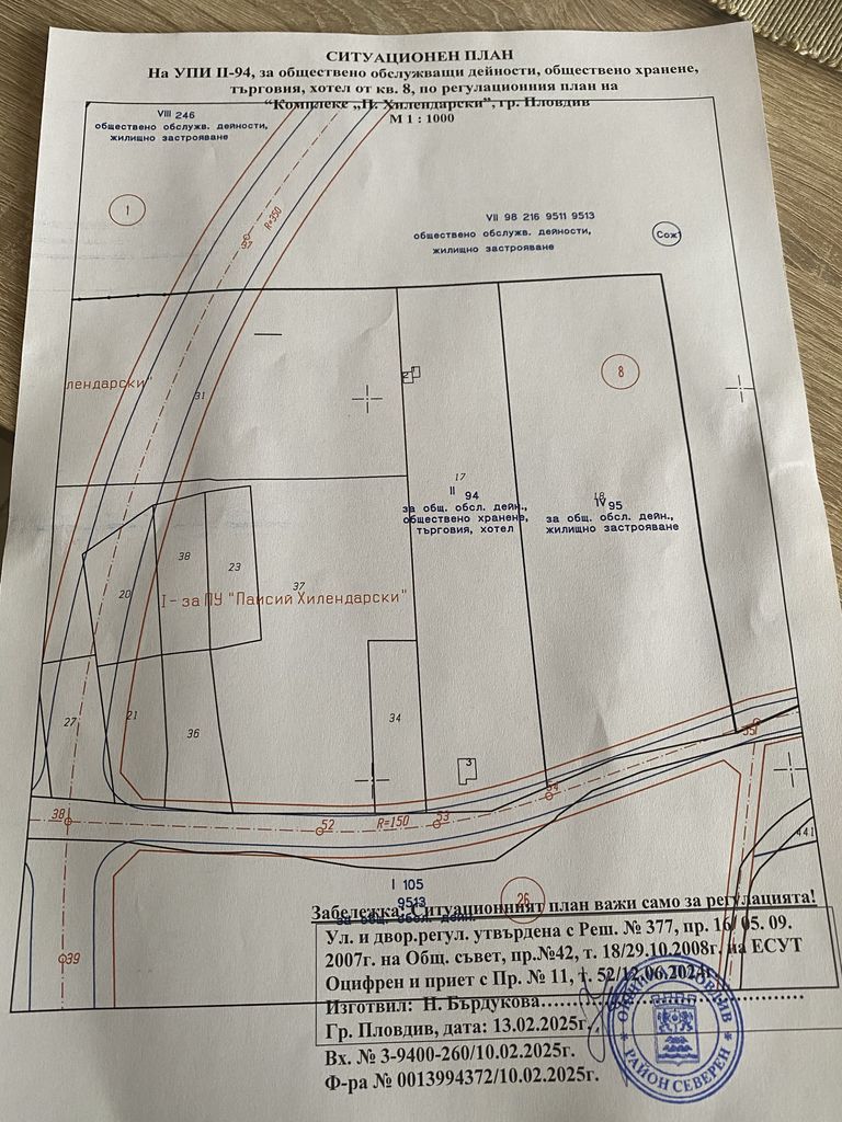 Продава се Парцел в Пловдив, Каменица 1 - 4000 кв.м за 100 €/кв.м - Снимка #7