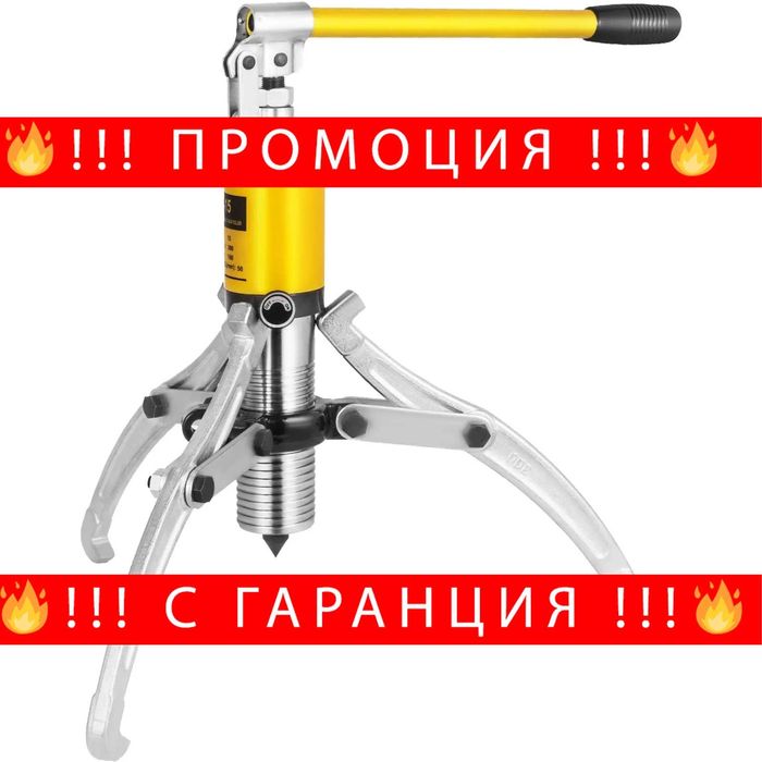 НЕМСКИ Хидравличен сепаратор 15т + ПОДАРЪК ЛЕД ФЕНЕР