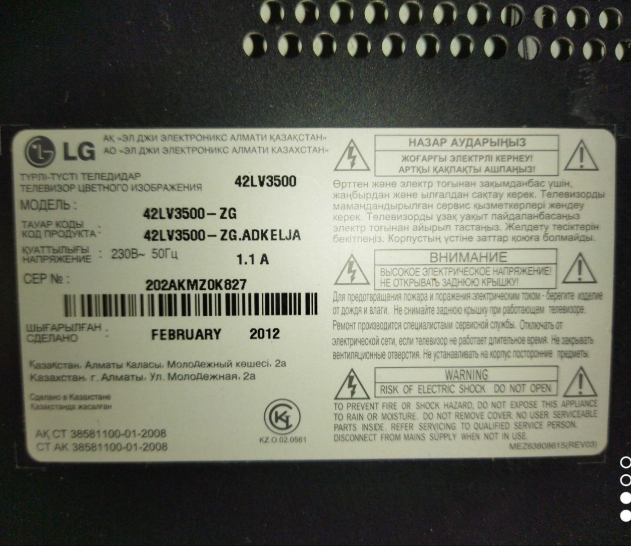 Телевизор LG model 42LV3500-ZG на запчасти