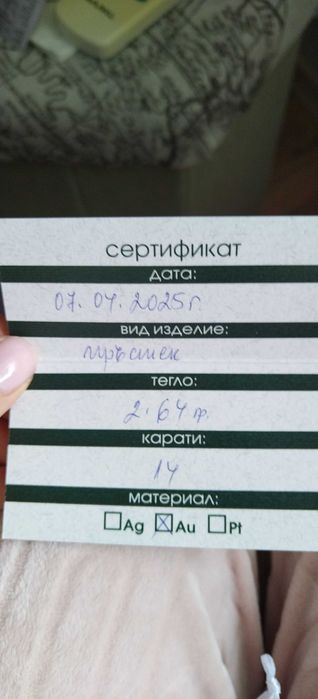 Златен пръстен 14к