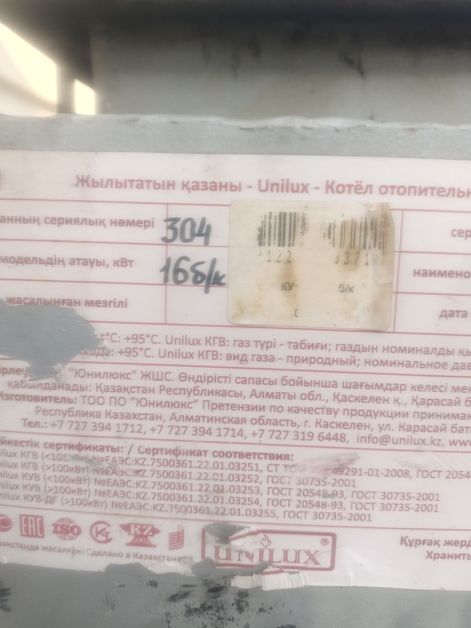Твёрдотопливный котёл Unilux