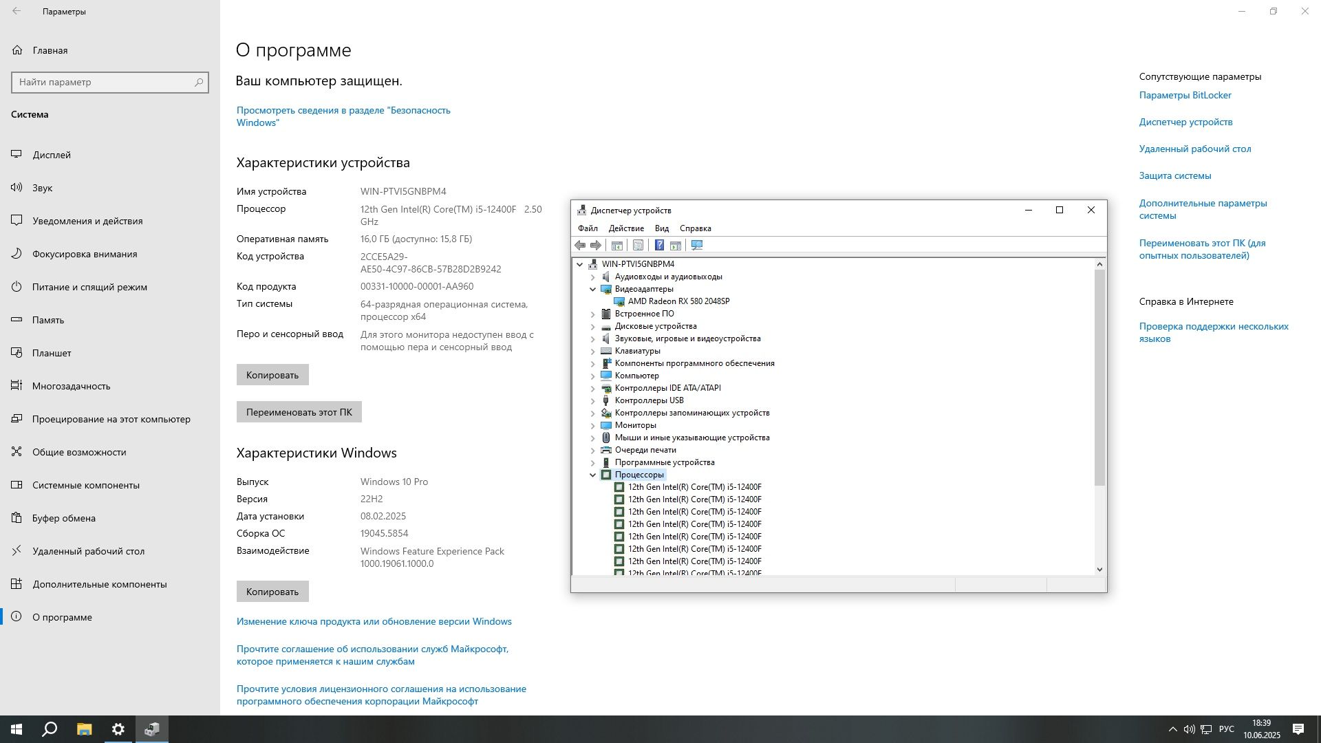 Kompyuter 12 th gen i5 12400F