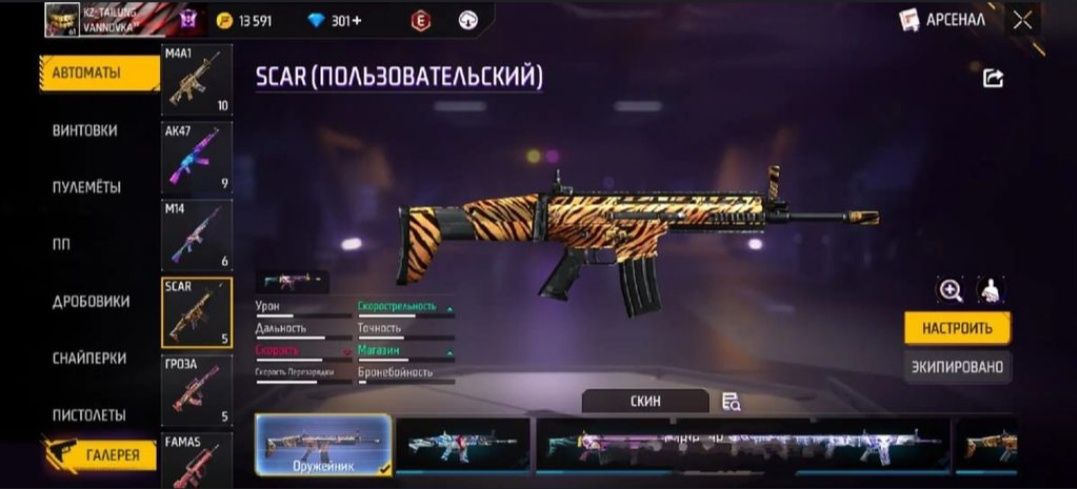Фф аккаунт 2000 сатам