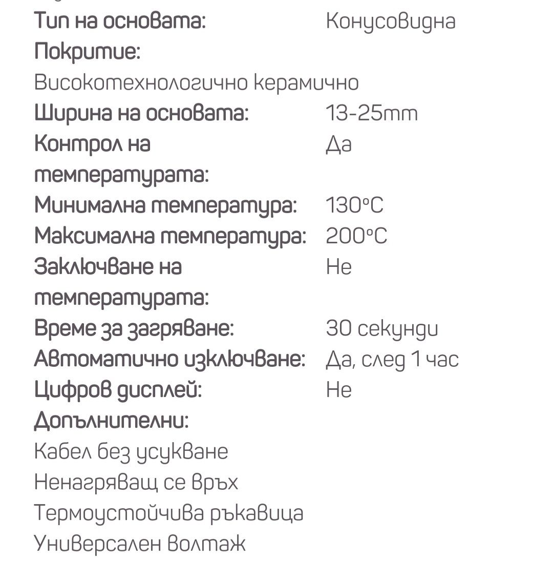 Маша за коса Remington gold dustt