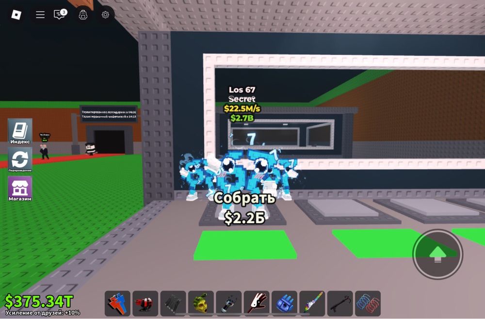 Стил а бреинрот Прадам бреинрот лос сикссевин за 350тг