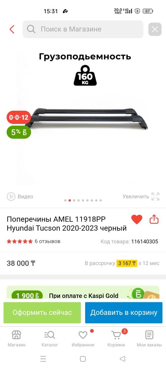 Продается багажник