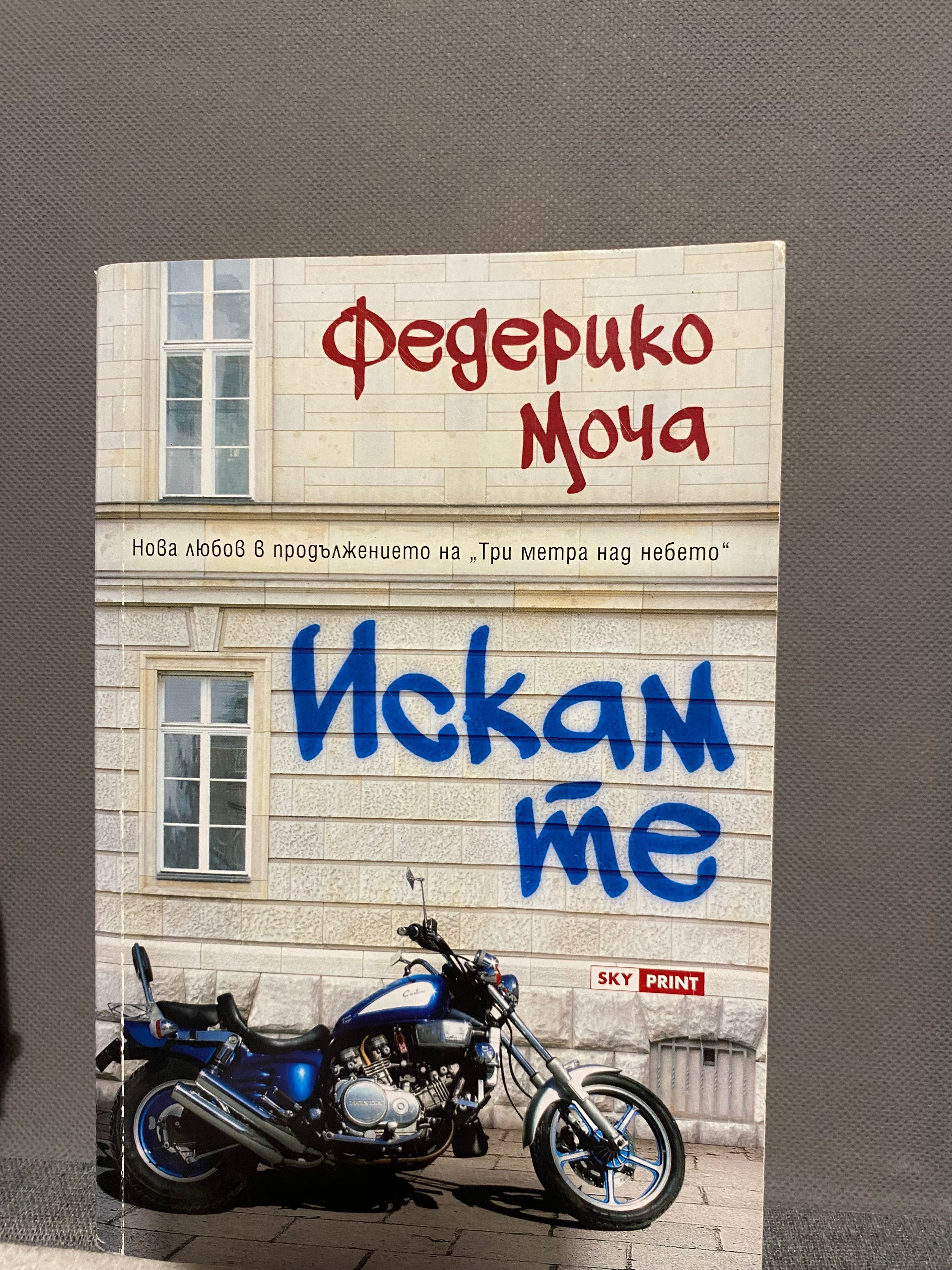 Книги - всяка бройка 10лв