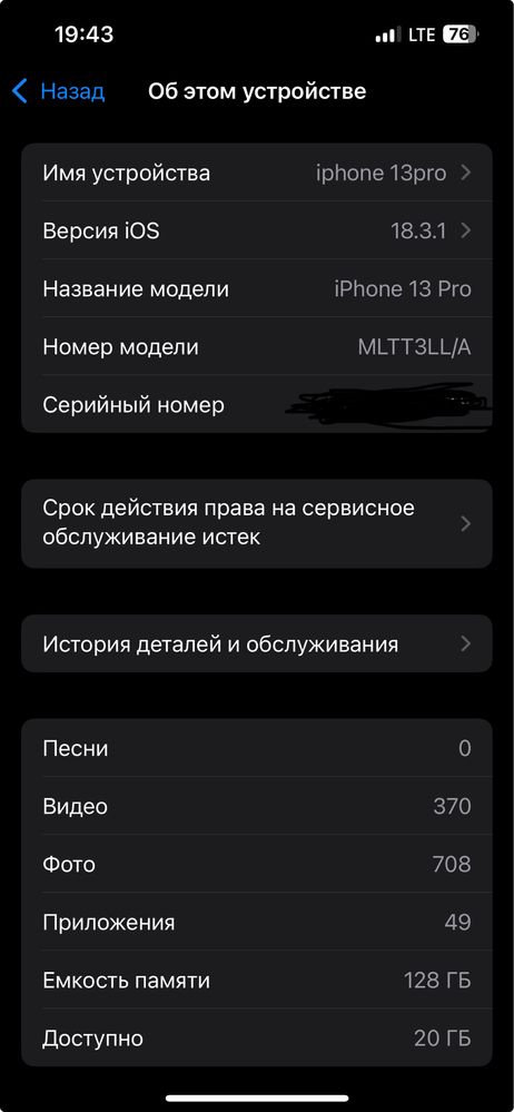 Iphone 13pro с гарантией