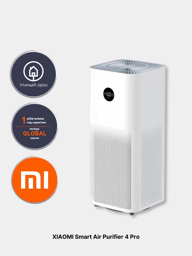 Xiaomi smart air purifier 4 lite , 4 , 4 Pro