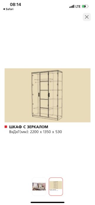 Шкаф в отличном состоянии