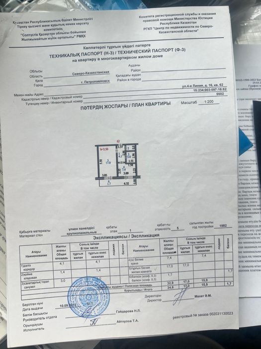 продам однокомнатную квартиру