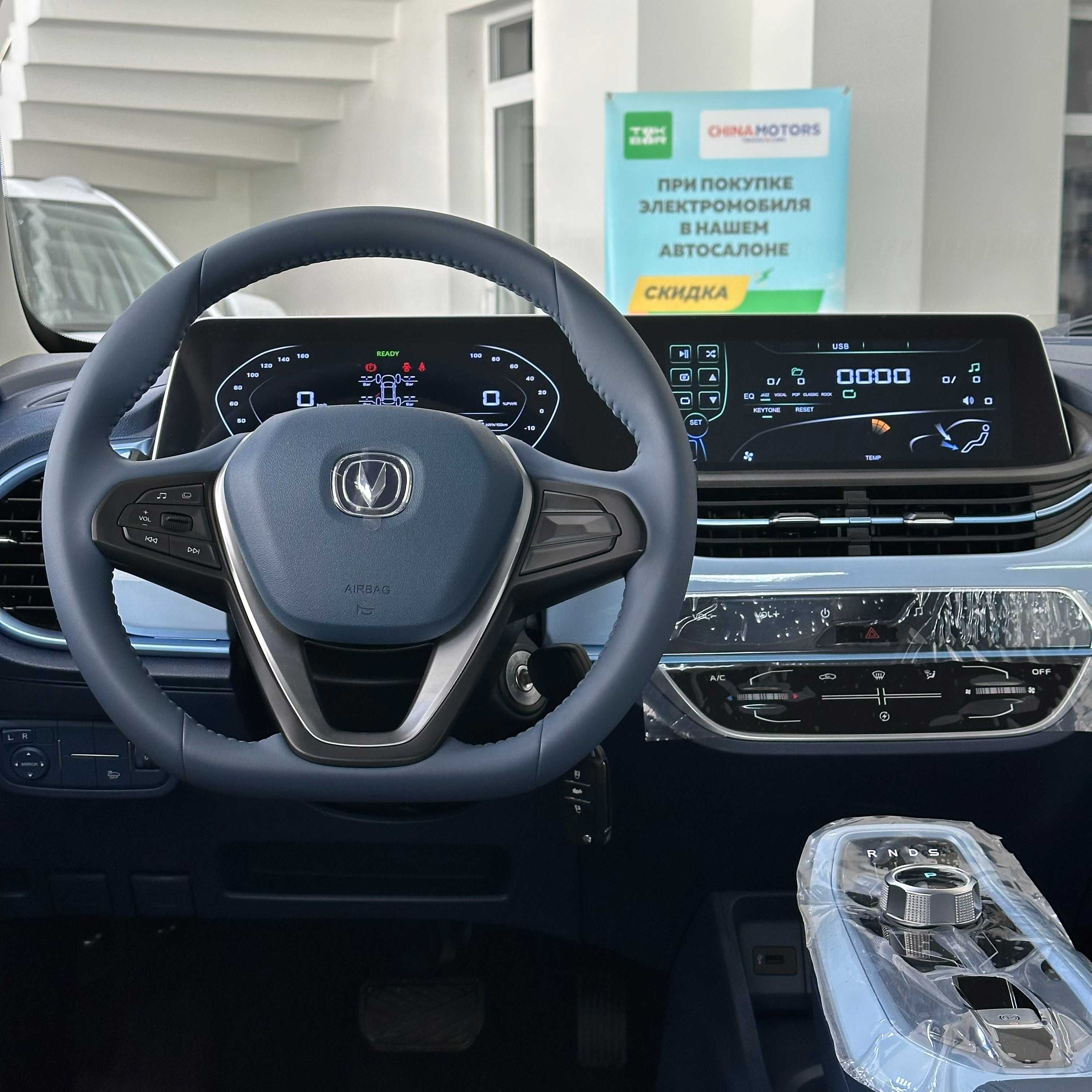 Changan BENBEN e Star 300 km