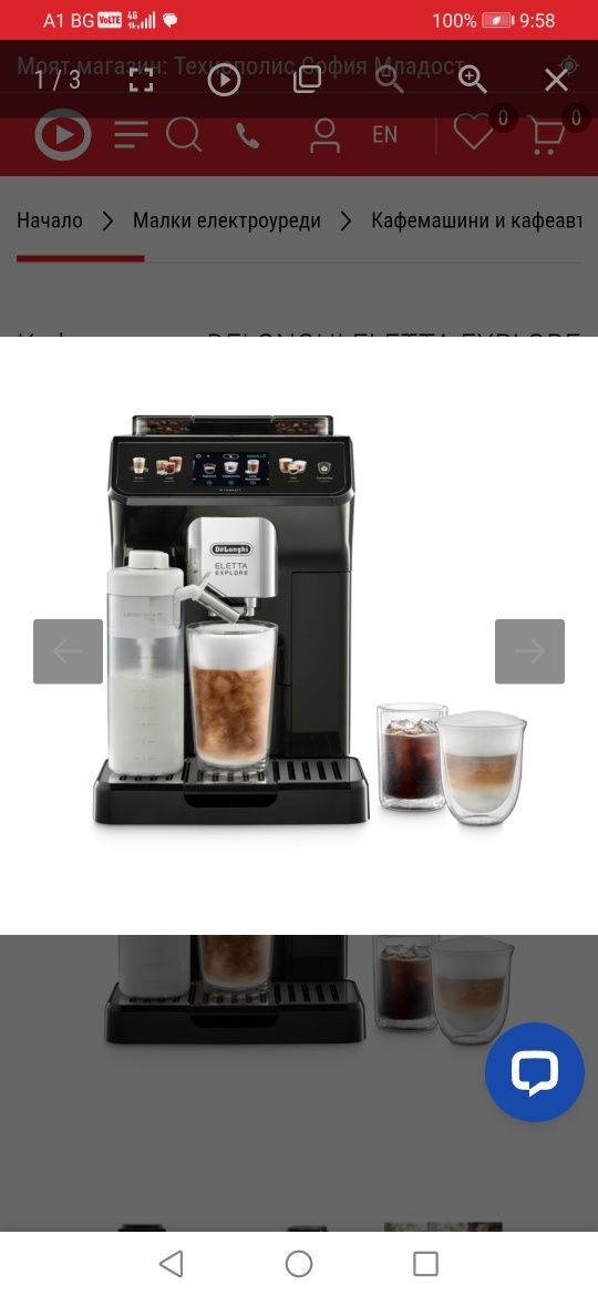 Delonghi Eletta Explore