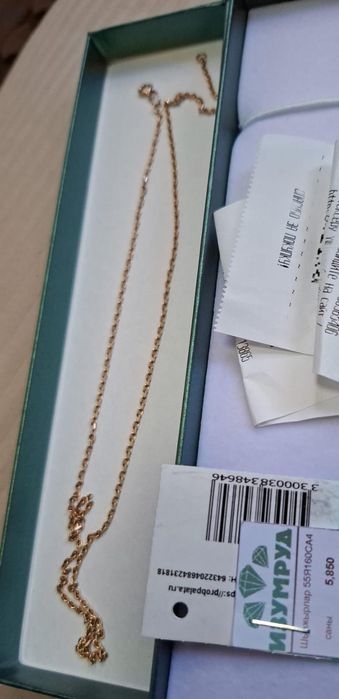 Россия, кр.золото