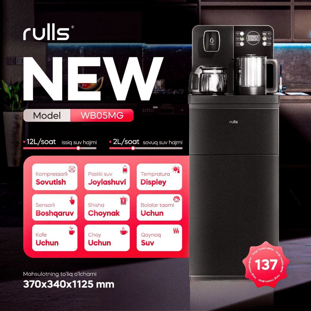 Куллер Rulls Оптом и в розницу