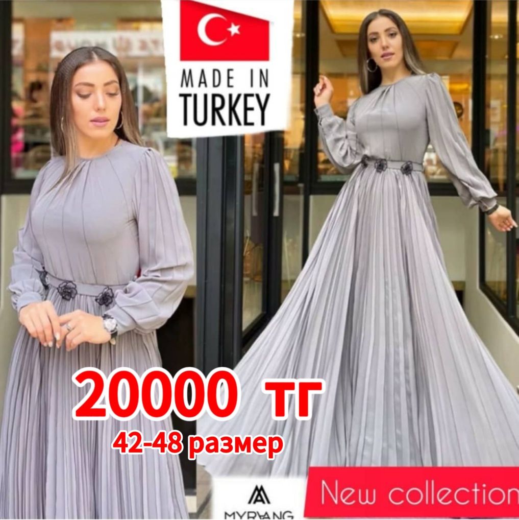 Турецкие платья со скидкой
