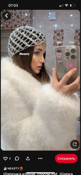 Вязанное шапка сетка 2500