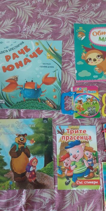 Лот детски книжки