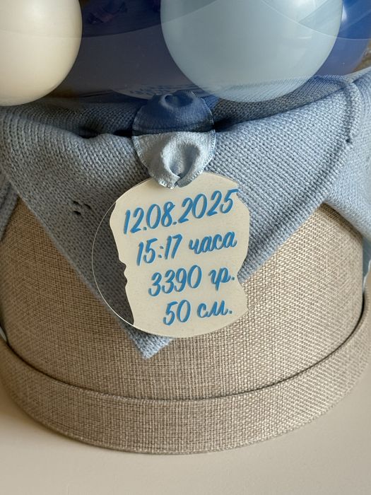 Табелка с надпис, украса за погача, рожден ден, кръщене, бебешко парти