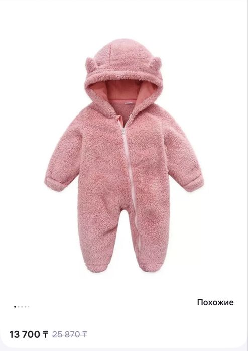 Продам детский комбинезон