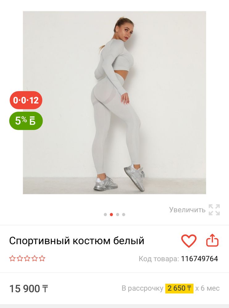 Костюм новый, размер S. Идет развмер в размер.