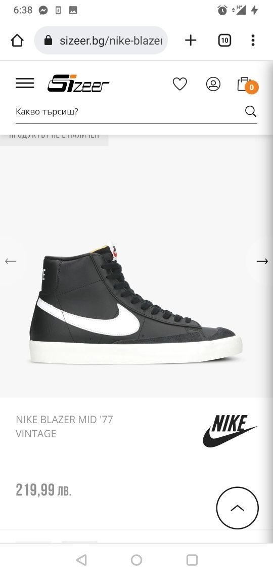Nike Blazer Mid '77